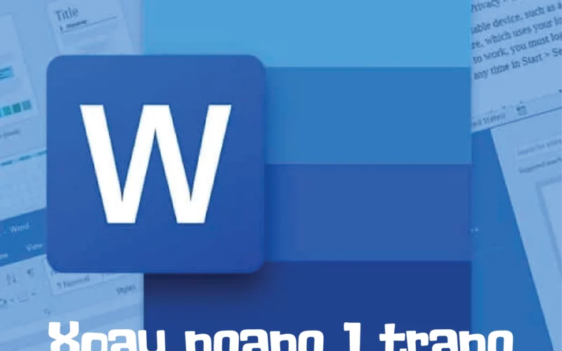 4 Cách Xoay Ngang 1 Trang Trong Word Đơn Giản Nhất